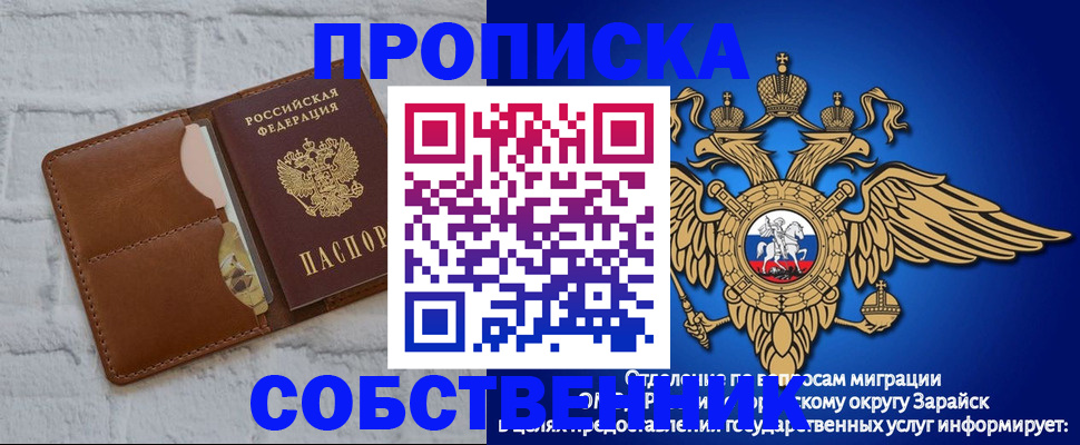 прописка регистрация в Сосновке