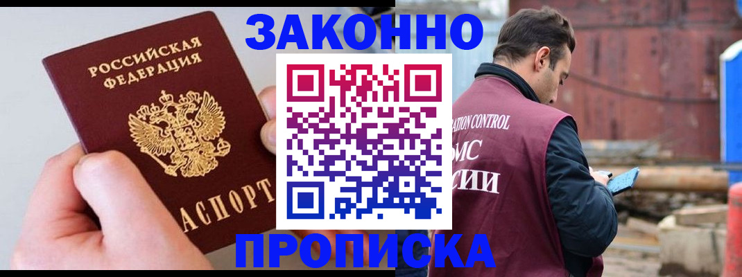 миграционный учет в Сосновке