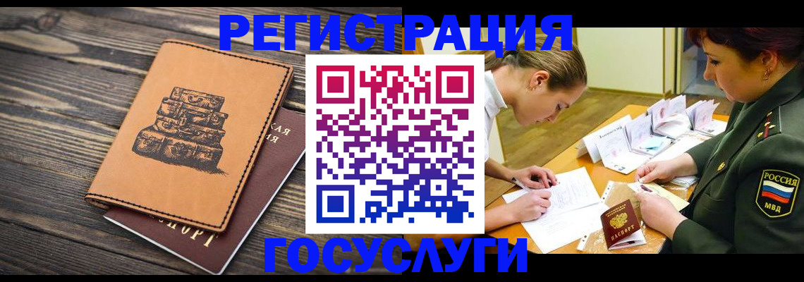 миграционный учет в Сосновке